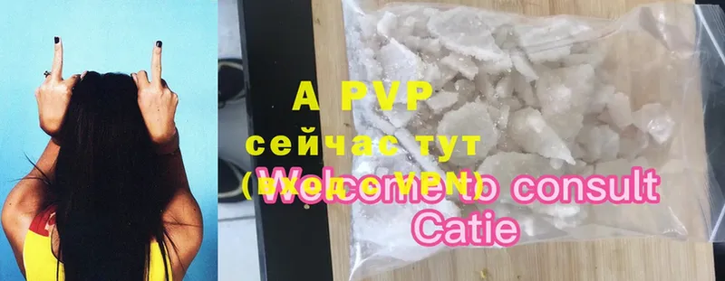 площадка официальный сайт  Североуральск  APVP Crystall 