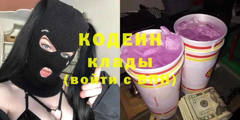 Кодеиновый сироп Lean Purple Drank  Североуральск 