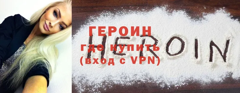 ГЕРОИН Heroin  Североуральск 